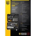 Набор инструментов BERGER BG099-1214, универсальный, 99 предметов, 1/2", 1/4", пласт. кейс - Фото 2