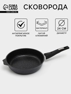 Сковорода Мечта «Гранит Star», d=24 см, съёмная ручка, антипригарное покрытие, литой алюминий, чёрная - Фото 1