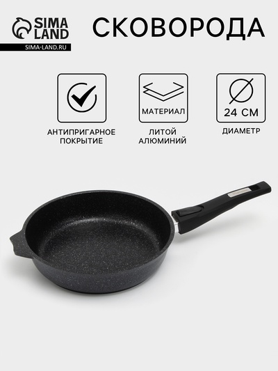 Сковорода Мечта «Гранит Star», d=24 см, съёмная ручка, антипригарное покрытие, литой алюминий, чёрная