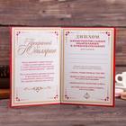 Диплом «Прекрасной юбилярше», А5, 21×15 см - Фото 3