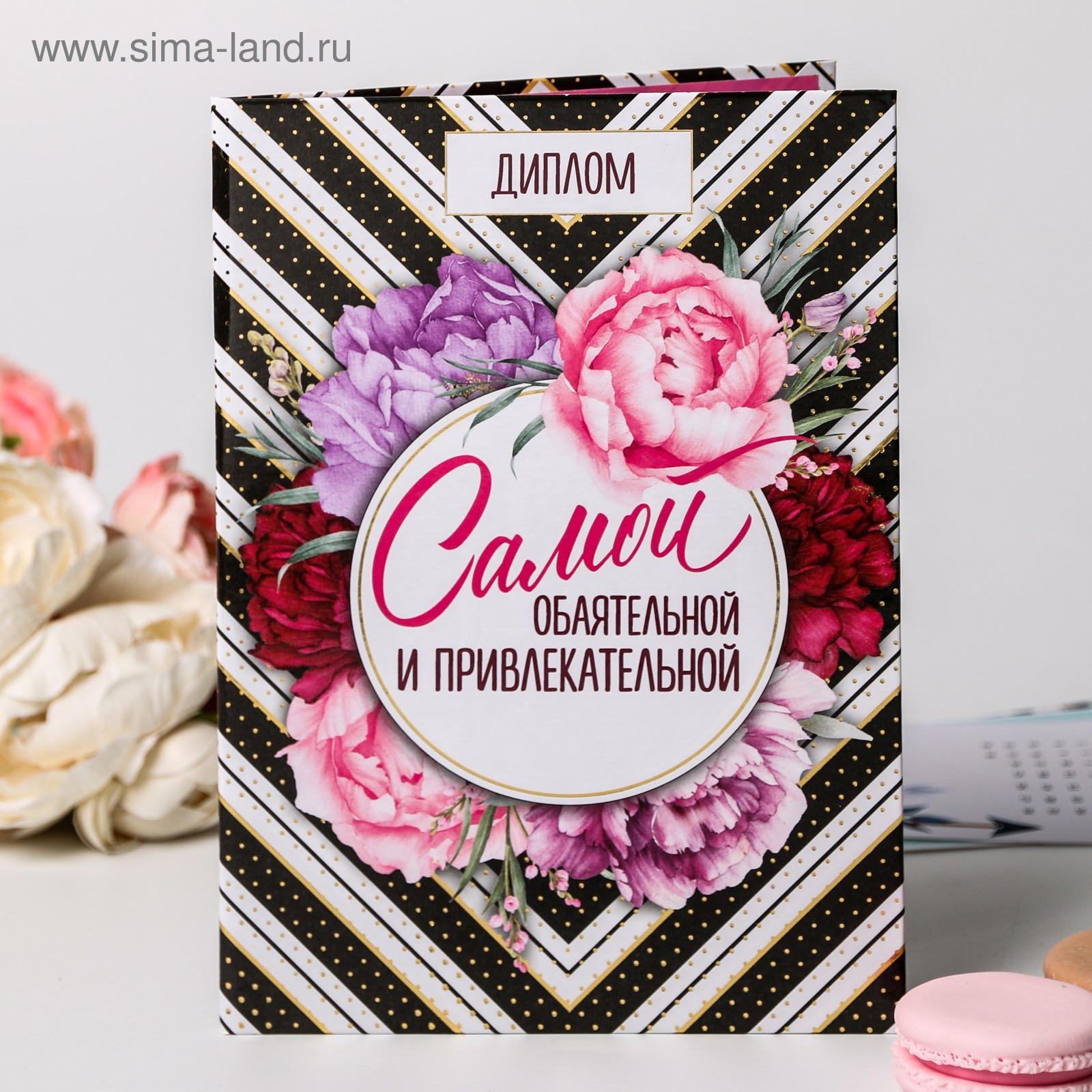 Самой обаятельной и привлекательной девушке