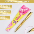 Ручка «Самой прекрасной», металл - фото 8952078