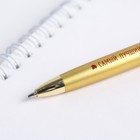Ручка подарочная «С Днём Учителя!», металл, синяя паста, 1.0 мм - Фото 4