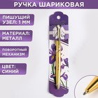 Ручка подарочная "Самой чудесной", металл - фото 8952106