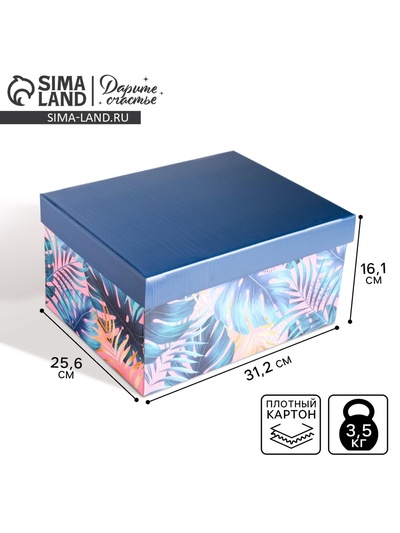 Коробка подарочная складная, упаковка, Tropical, 31 х 25.5 х 16 см