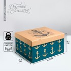 Коробка подарочная складная, упаковка, «Морская», 31,2 х 25,6 х 16,1 см - фото 320350976