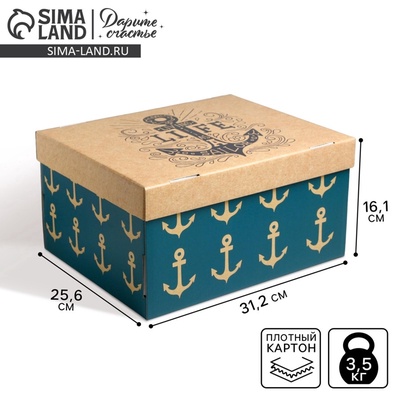 Коробка подарочная складная, упаковка, «Морская», 31×25.5×16 см
