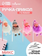 Ручка-прикол Calligrata «Пупс в шапочке», чёрный стержень, гелевая, МИКС - Фото 2