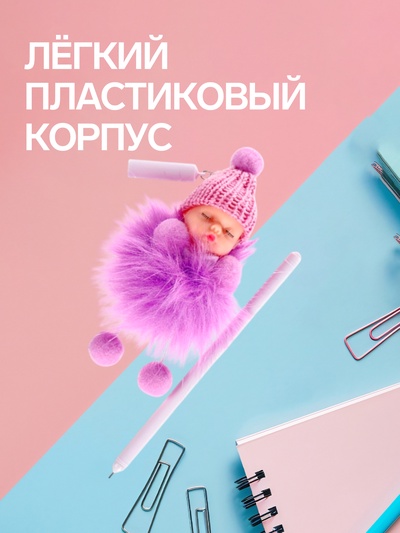 Ручка-прикол Calligrata «Пупс в шапочке», чёрный стержень, гелевая, МИКС