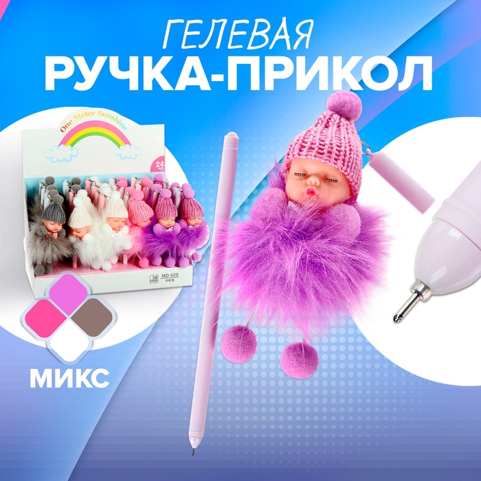 Ручка-прикол Calligrata «Пупс в шапочке», чёрный стержень, гелевая, МИКС