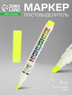 Маркер-текстовыделитель, скошенный наконечник, узел 4 мм, жёлтый - Фото 1