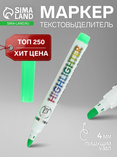 Маркер-текстовыделитель, скошенный наконечник, узел 4 мм, зелёный