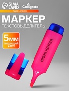 Маркер-текстовыделитель, скошенный наконечник, узел 5 мм, розовый - Фото 1