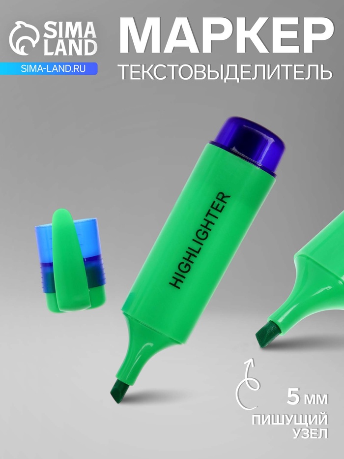 Маркер-текстовыделитель, скошенный наконечник, узел 5 мм, зелёный - Фото 1