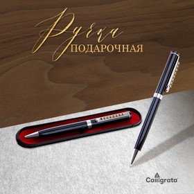 Ручка шариковая, подарочная Calligrata "Стразы", в пластиковом футляре, поворотная, чёрная с серебристыми вставками 592343