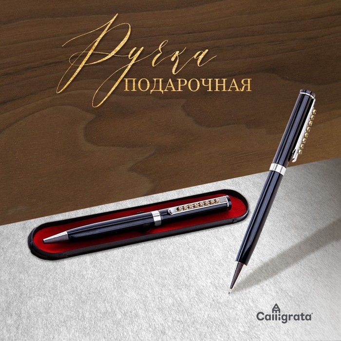 Ручка шариковая, подарочная Calligrata «Стразы», в пластиковом футляре, поворотная, чёрная с серебристыми вставками - Фото 1