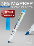 Маркер-текстовыделитель, скошенный наконечник, узел 4 мм, синий - Фото 1