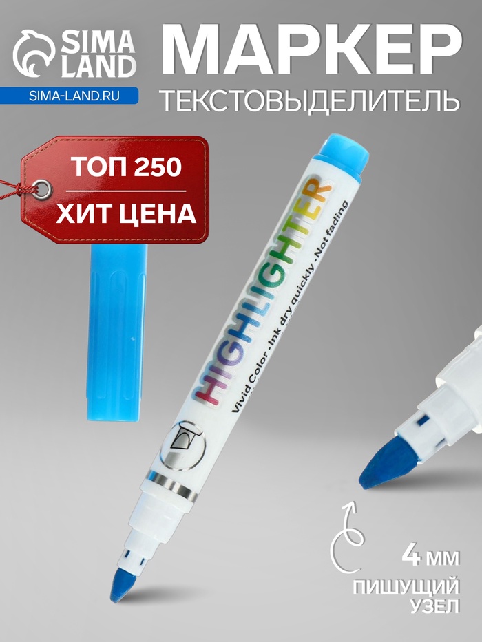 Маркер-текстовыделитель, скошенный наконечник, узел 4 мм, синий - Фото 1