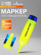 Маркер-текстовыделитель Calligrata, скошенный наконечник, узел 5 мм, жёлтый - Фото 1