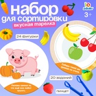 Набор для сортировки «Вкусная тарелка», по методике Монтессори, 20 заданий, 3+ - Фото 1