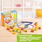 Набор для сортировки «Вкусная тарелка», по методике Монтессори, 20 заданий, 3+ - Фото 6