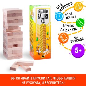 Падающая башня XXL, 48 брусков 4672597