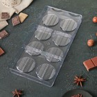 Форма для шоколада KONFINETTA «Круг», 33×16,4×2,5 см, 8 ячеек - фото 4300144