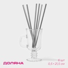 Набор металлических трубочек Straws, 6 шт., 21 см, сталь 304 - Фото 1