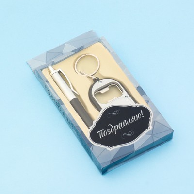 Набор подарочный 2 в 1, ручка, брелок-открывалка с фонариком