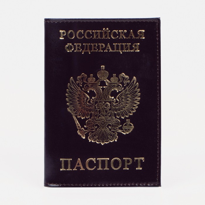 Обложка для паспорта, цвет тёмно-фиолетовый - Фото 1