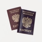 Обложка для паспорта, цвет тёмно-фиолетовый - Фото 4