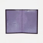 Обложка для паспорта, цвет фиолетовый - фото 24282183