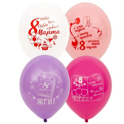 Воздушные шары латексные 14" «8 Марта», 50 шт.