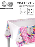 Скатерть «Единорог», 108х180 см - Фото 1