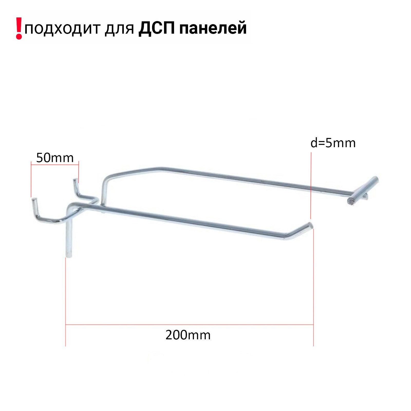 Крючок одинарный с ценникодержателем для ДСП перфорации, d=5 мм, L=20 ...
