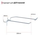Крючок одинарный с ценникодержателем для ДСП перфорации, d=5 мм, L=20 см, шаг 50 мм, цвет хром - Фото 2