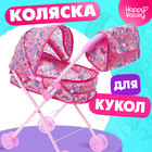 Коляска для кукол с сумкой «Сладкая поняшка» универсальная, металлический каркас - Фото 1