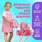 Коляска для кукол с сумкой «Сладкая поняшка» универсальная, металлический каркас - фото 6277722