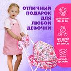 Коляска для кукол с сумкой «Улыбнись!» универсальная, металлический каркас - Фото 6