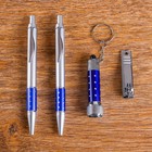 Набор подарочный 4в1 (2 ручки, кусачки, фонарик синий) - Фото 2