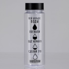 Бутылка для воды пластиковая «Пей больше воды», 500 мл - Фото 2