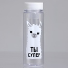 Бутылка для воды пластиковая «Ты супер», 500 мл - Фото 2