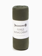 Плед флисовый «Экономь и Я» 150×130 см, 160 г/м², темно-зеленый - Фото 6