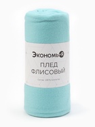 Плед флисовый «Экономь и Я», 150×180 см, 160 г/м², мятный - Фото 6