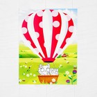 Набор для творчества Аппликации воздушными шариками «Дом, шар, дерево» 4574549