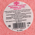 Бомбочка для ванны "Мороженка" с ароматом шоколада, 100 гр,  розовая - Фото 3