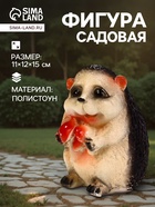 Садовая фигура из гипса «Ёжик с мухомором», 11×12×15 см - Фото 4