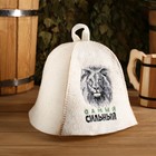 Шапка для бани "Самый сильный" со львом, из овечьей шерсти - Фото 1