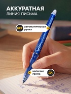 Набор стираемых ручек Pilot Frixion, гелевые, 2 штуки, синий стержень, узел 0.5 мм - Фото 3