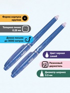 Набор стираемых ручек Pilot Frixion, гелевые, 2 штуки, синий стержень, узел 0.5 мм - Фото 1